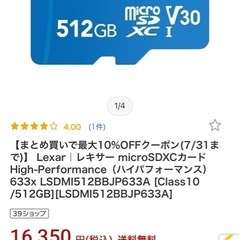 マイクロSD 512GBの画像