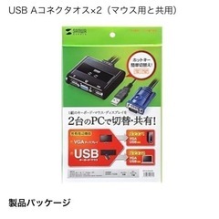 サンワサプライ(Sanwa Supply) パソコン自動切替器(2:1) SW-KVM2UUNの画像