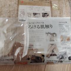 アルパカネックウォーマーの画像