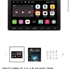 ATOTO S8 pro 新品　正規品カーナビ　アンドロイドオーディオ　carplay　保証１年付き！の画像