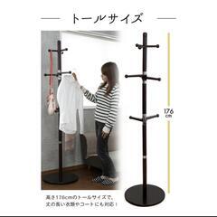 値下げ【回転式、木製】ポールスタンド　コートハンガー ハンガーラックの画像