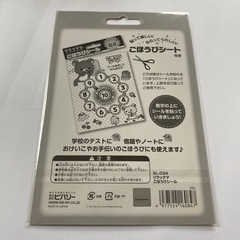 ごほうびシール　リラックマの画像