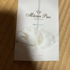 試供品の画像