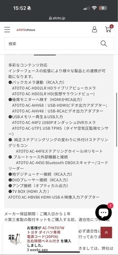 ATOTO S8 pro 新品　正規品カーナビ　アンドロイドオーディオ　carplay　保証１年付き！