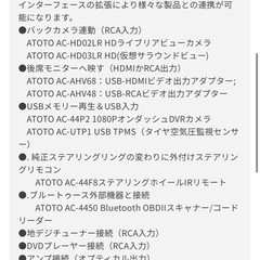 ATOTO S8 pro 新品　正規品カーナビ　アンドロイドオーディオ　carplay　保証１年付き！の画像