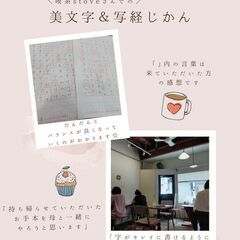 カフェで美文字じかんの画像