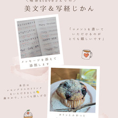 カフェで美文字じかんの画像