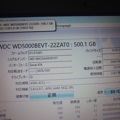 Lenovo ノートPC 新品SSD 256GB +HDD 500GB 動作保証の画像