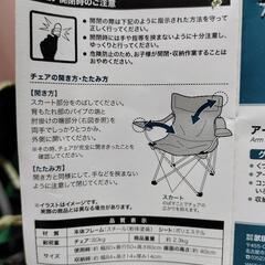 ☆チェア　アームチェア　キャンプ　アウトドア　ビーチ　バーベキュー　椅子　現金歓迎☆☆☆の画像