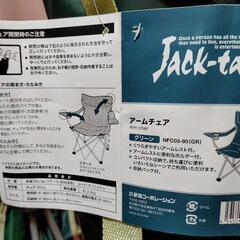 ☆チェア　アームチェア　キャンプ　アウトドア　ビーチ　バーベキュー　椅子　現金歓迎☆☆☆の画像