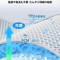 【 日本業界初！28℃で自然凍結】2025新登場 リュック用冷却パッド 冷感パッドリュックサックアイスマット 氷枕 暑さ対策アイス枕 氷嚢 リュック用冷却パッド 結露なし 冷却 繰り返し使用可能 冷感マット 吸熱 長時間 ひんやりクールシート 瞬間冷却グッズの画像