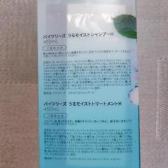 バイツリーズシャンプー、トリートメント　リミテッドボックスの画像
