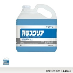 業務用ガラスクリーナー の画像