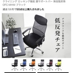 アイリスプラザ オフィスチェア ハイバック 低反発座面 メッシュ 通気性 アームレスト リクライニング ロッキング機能 腰サポートバー 無段階昇降 OFC-MHM ブラックの画像