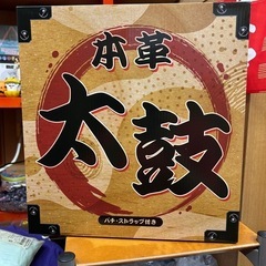 本革　和太鼓　新品未使用の画像