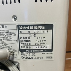 遠赤外線ヒーターの画像