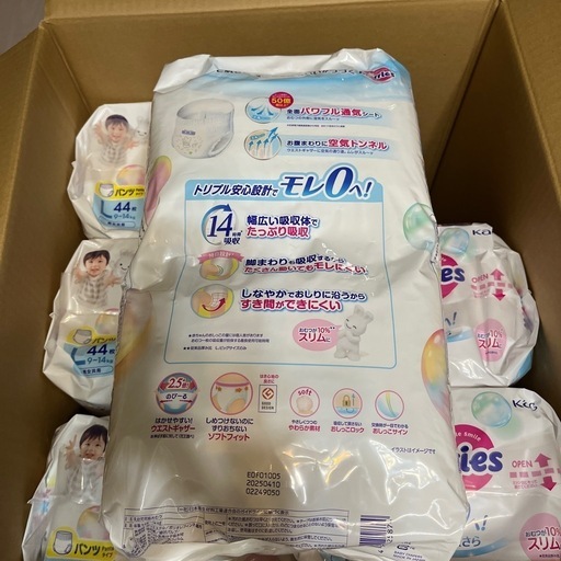 紙パンツ　オムツ　L メリーズ