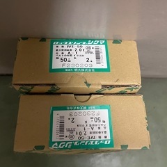 新品未使用品　2m スリングの画像