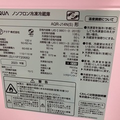 AQUA冷蔵庫　1人暮らしの画像