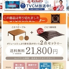テーブル　こたつの画像