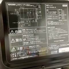 アイリスオーヤマ　電子レンジの画像