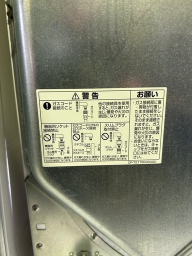 リンナイ ガス衣類乾燥機 RDTC-53S 乾太くん 都市ガス 業務用 Rinnai 5KG 12A