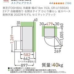 冷蔵庫 /東芝/一人暮らし/153L/2ドアの画像