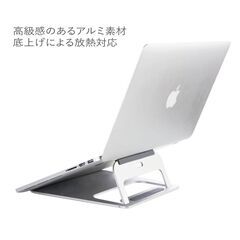 【訳あり】アルミPCスタンド10個 〜 セット Macbook対応 シルバー/ゴールドの画像