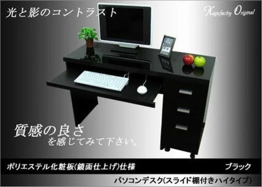 ほぼ未使用超美品デスク