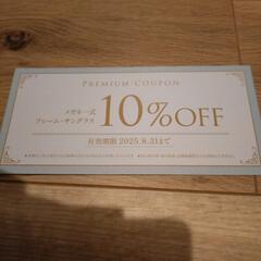 〈大幅値下げしました〉和真のクーポンの画像