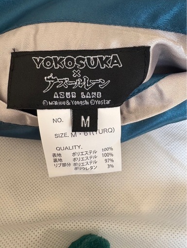 ✨️新品レア✨️アズールレーン刺繍ジャケット