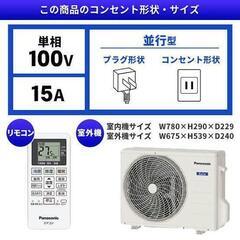 新品パナソニックCS-224DFL-w 6-8畳用 エリア内標準取り付け作業込み62000円の画像