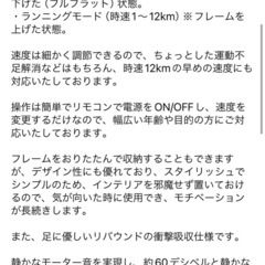 有料ランニングマシーンの画像