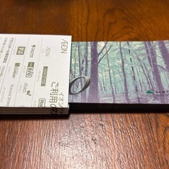 5万円分イオン商品券の画像