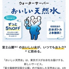 美味しい天然水の画像