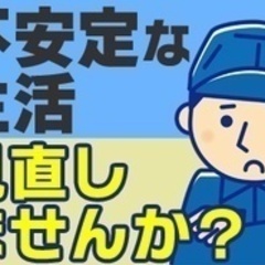 【ミドル・40代・50代活躍中】【じっとするより動き回る仕事がし...