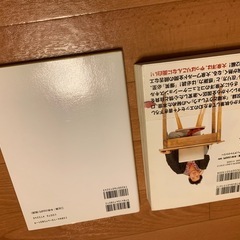 大泉洋の本2冊セットの画像