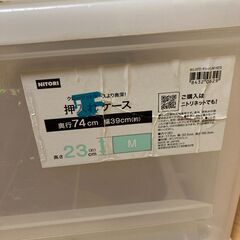 衣装ケース 3セット 収納ケース プラスチック ボックス Box ニトリ 奥行き74cmの画像