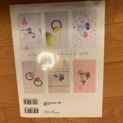 刺繍とプラ板の本3冊セットの画像