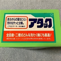 アタック粉洗剤1.8キロ２個の画像
