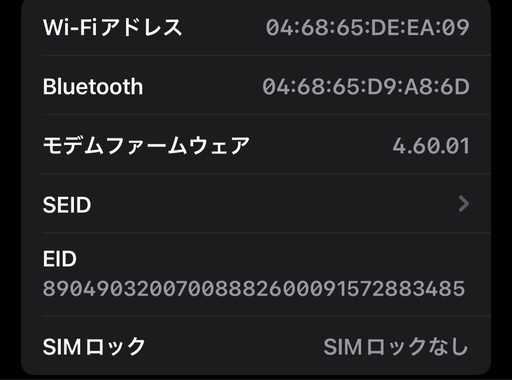 iPhone13ミッドナイト SIMフリー128G