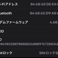 iPhone13ミッドナイト SIMフリー128Gの画像