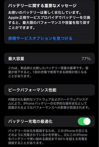 iPhone13ミッドナイト SIMフリー128G