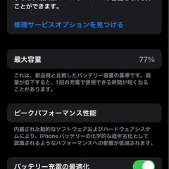 iPhone13ミッドナイト SIMフリー128Gの画像