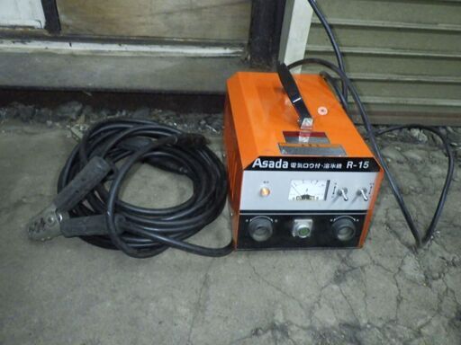中古品 Asada R-15 電気ロウ付・溶氷機 格安35,000円にてお譲りします