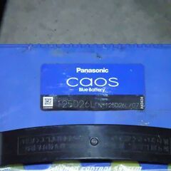 中古品 PANASONIC バッテリー N-125D26L/C7 CAOSの画像