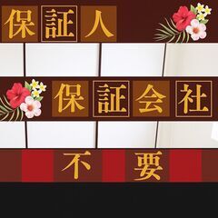🎀宇城市🎀審査の女神✨【初期費用25470円🉐】保証人も保証会社...
