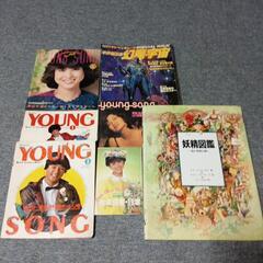 １９８１年くらいの本