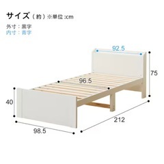 シングルベッドフレームの画像