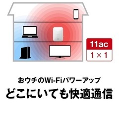 BUFFALO WiFi 無線LAN 中継機 WEX-733DHP/Nの画像